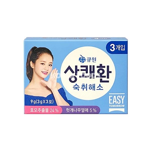 Easy Tomorrow (Hangover Tablets) (3g X 3) 2 Easy Tomorrow (Hangover Tablets) (3g X 3) - Image 2